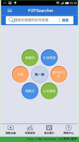 P2P種子搜索最新版深度探索與應用指南，全面解析與實用指南