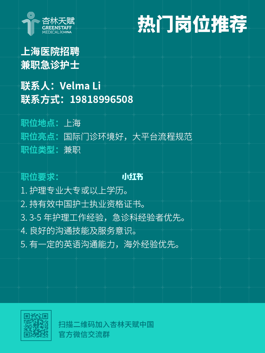 上海醫(yī)院最新招聘信息及其社會影響分析