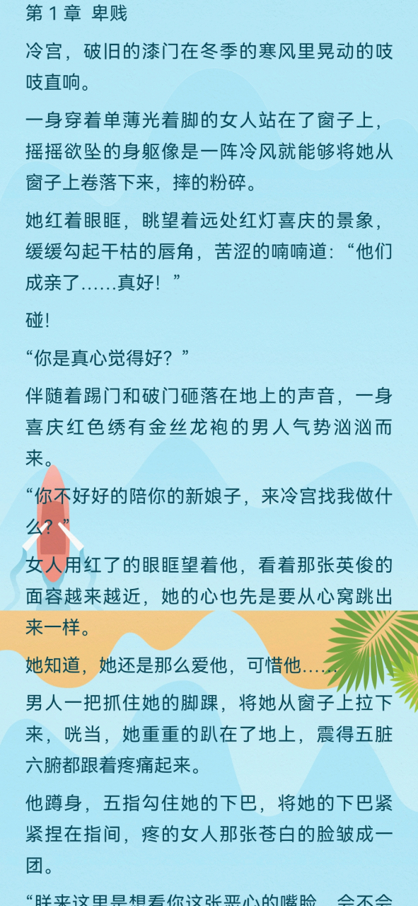 邢寒烈與唐思語，命運交織情感碰撞的最新章節(jié)