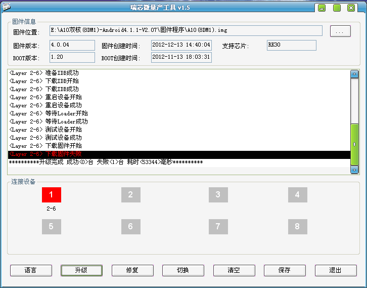 HD01最新固件，智能設(shè)備體驗(yàn)升級(jí)與優(yōu)化