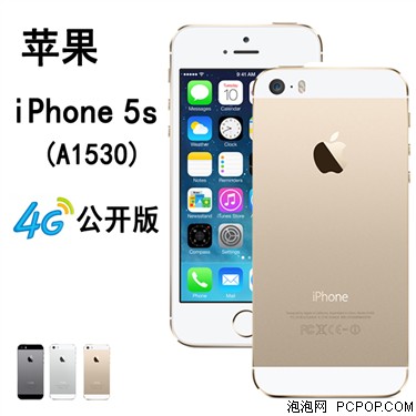 iphone5s 香港最新報價