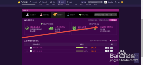 最新QQ背景音樂，探索與體驗(yàn)之旅