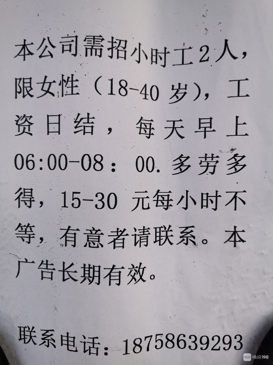 沈陽女工最新招聘