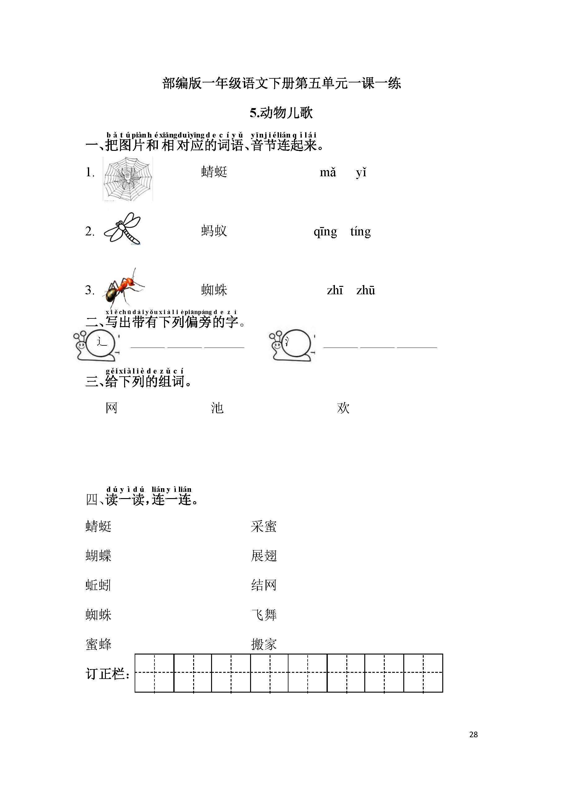 一課一練最新版，重塑教育教學(xué)的核心力量之道