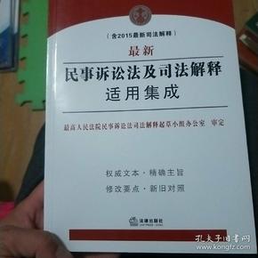 最新民事訴訟法解釋，司法公正與效率的新篇章提升路徑探討