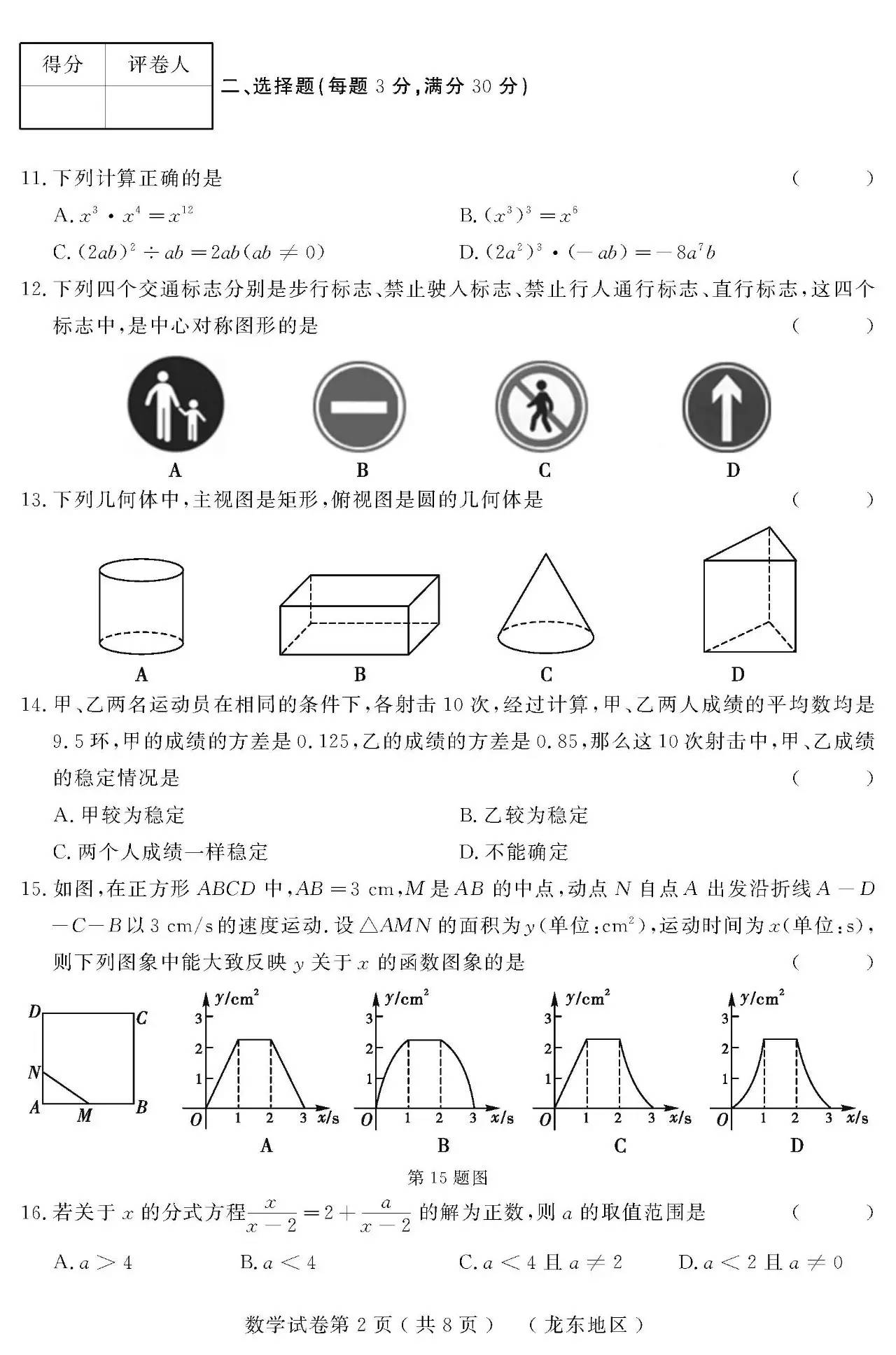 最新模擬卷揭秘考試新動向，助力高效備考攻略