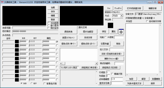 大漠插件最新動態(tài)與技術(shù)深度解析報告