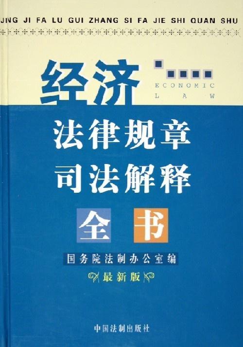 最新司法解釋深度解讀與解析