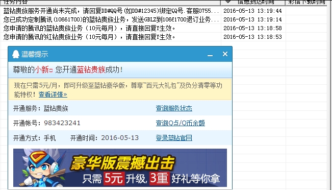 聯(lián)通刷鉆，高效安全方法與策略探索